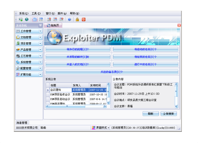 实施米兰体育·米兰官方网站-米兰体育（中国）
能为企业带来哪些效果和好处?