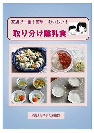 Baby Food: Simple Tasty For the family by Kimura Shigeko